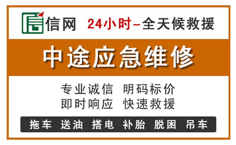 菏泽附近汽车应急维修电话